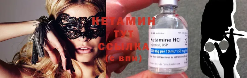 КЕТАМИН ketamine  купить наркотик  MEGA зеркало  Энгельс 