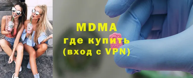 MDMA Molly  закладки  Энгельс 